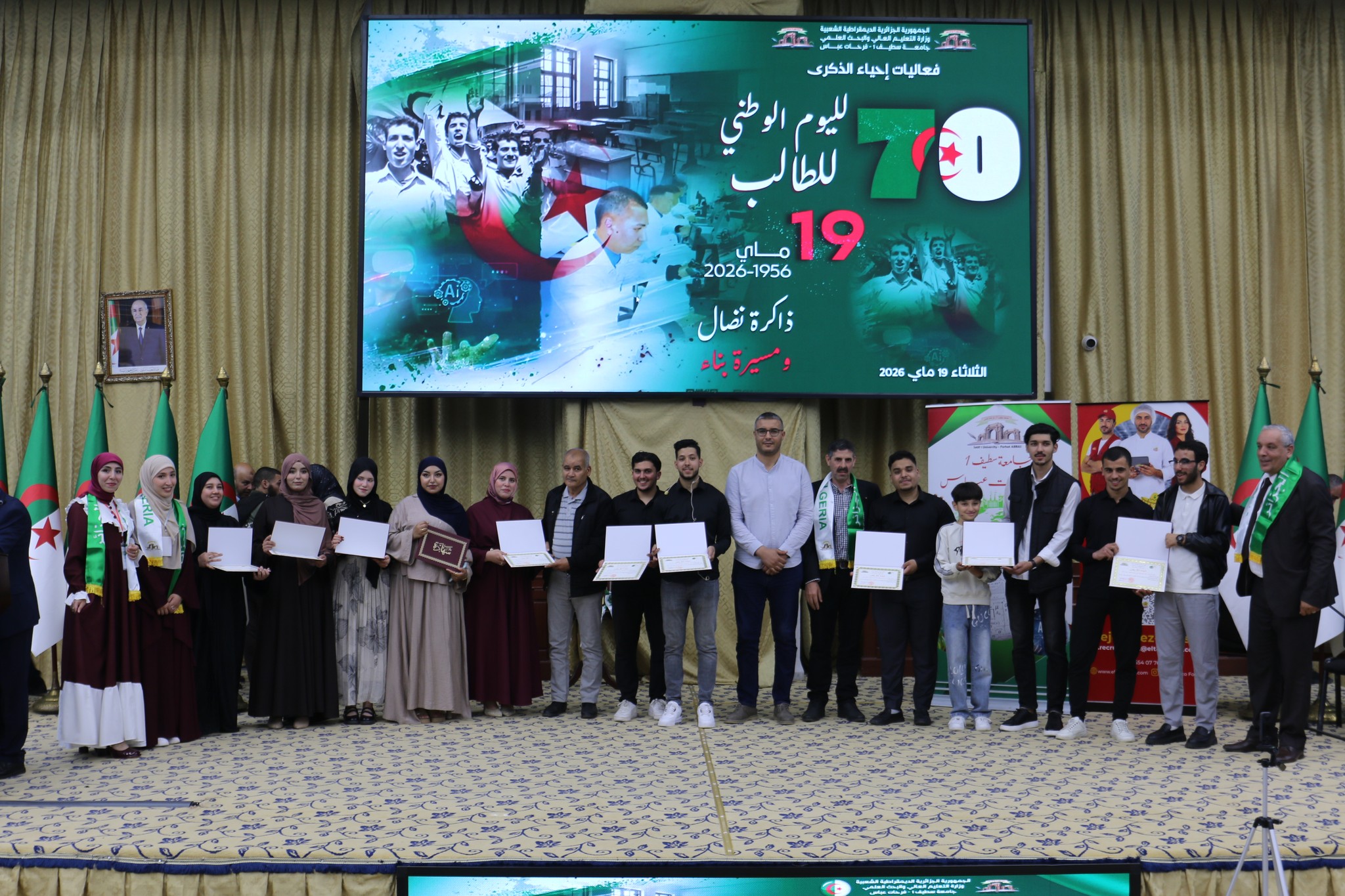 La cité universitaire de Sétif célèbre le 70ᵉ anniversaire de la Journée nationale de l’Étudiant