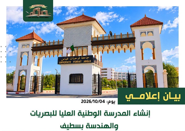 Création de l’École Nationale Supérieure d’Optique et de Mécanique de Précision à Sétif
