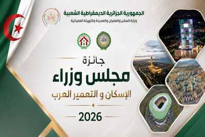 Appel à candidatures – Prix du Conseil des ministres arabes de l'Habitat et de l'Urbanisme 2026