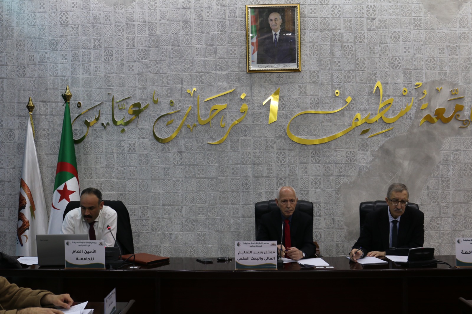Université Ferhat Abbas Sétif 1 : Tenue d’une session extraordinaire du Conseil d’administration