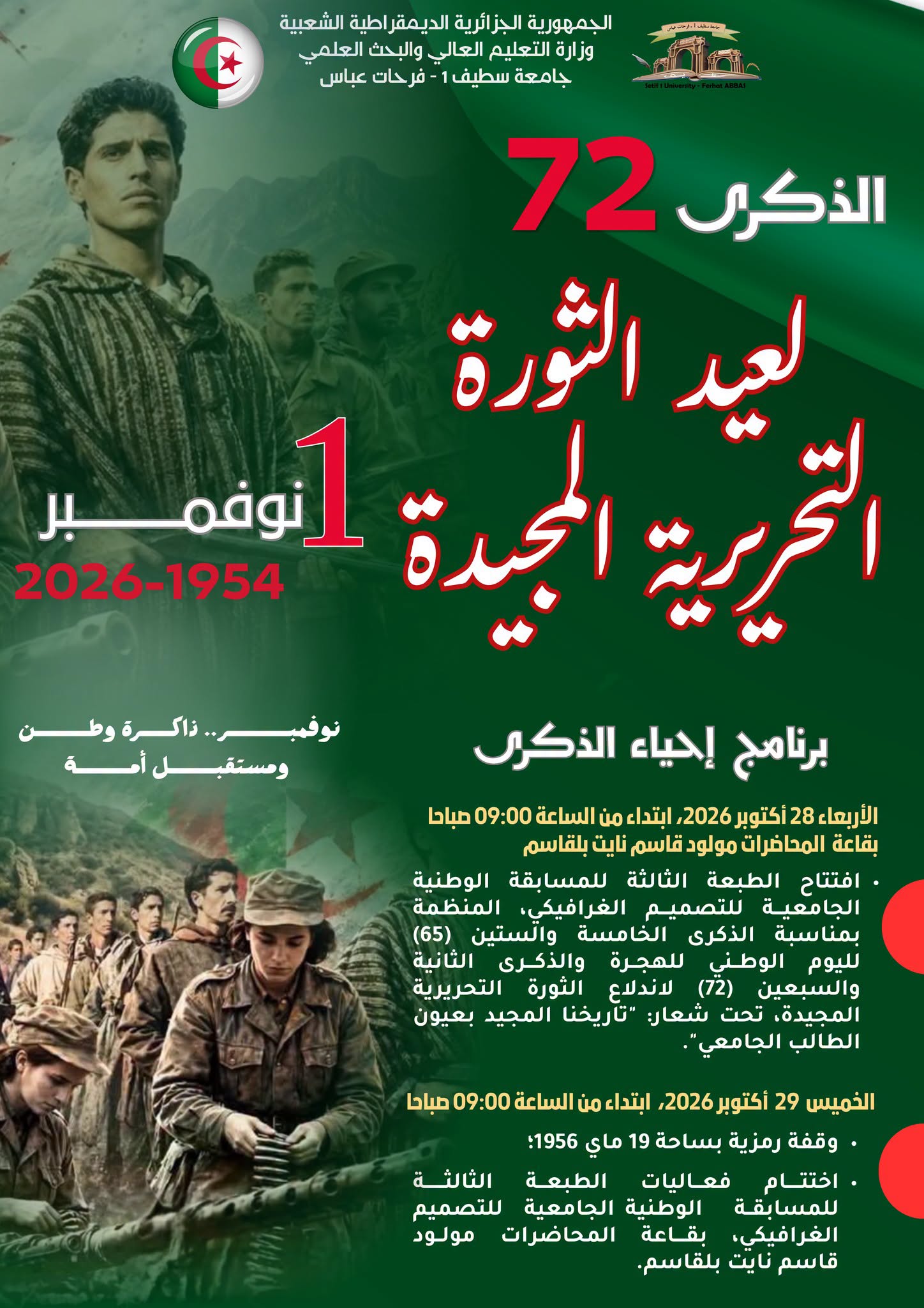 1er novembre 1954 2026
