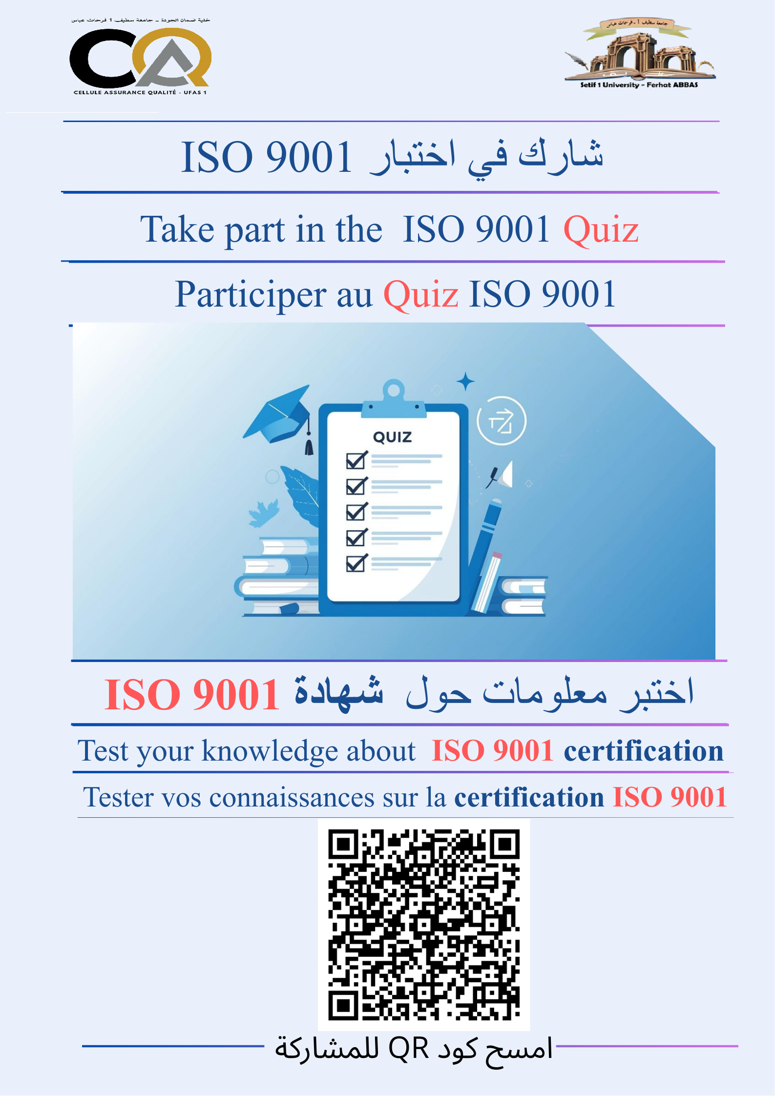 Affiche Quiz ISO9001